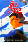 TALE OF THE SEA KING